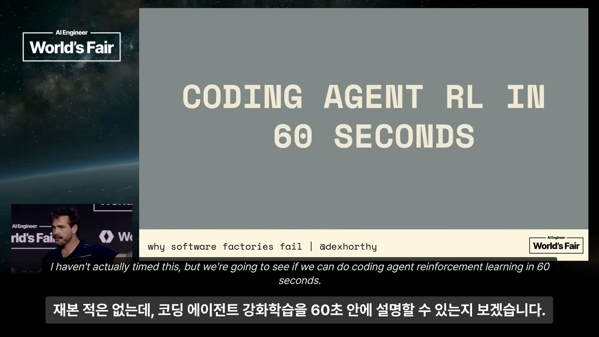장면 12 — CODING AGENT RL IN 60 SECONDS