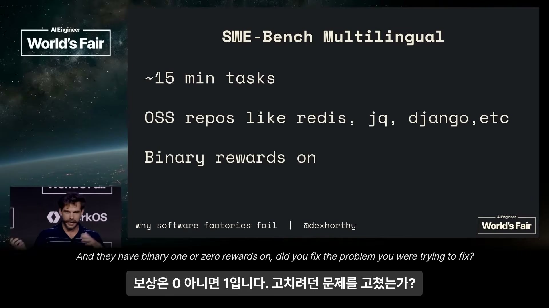 장면 13 — SWE-Bench Multilingual: 15분 과제, 0/1 이진 보상