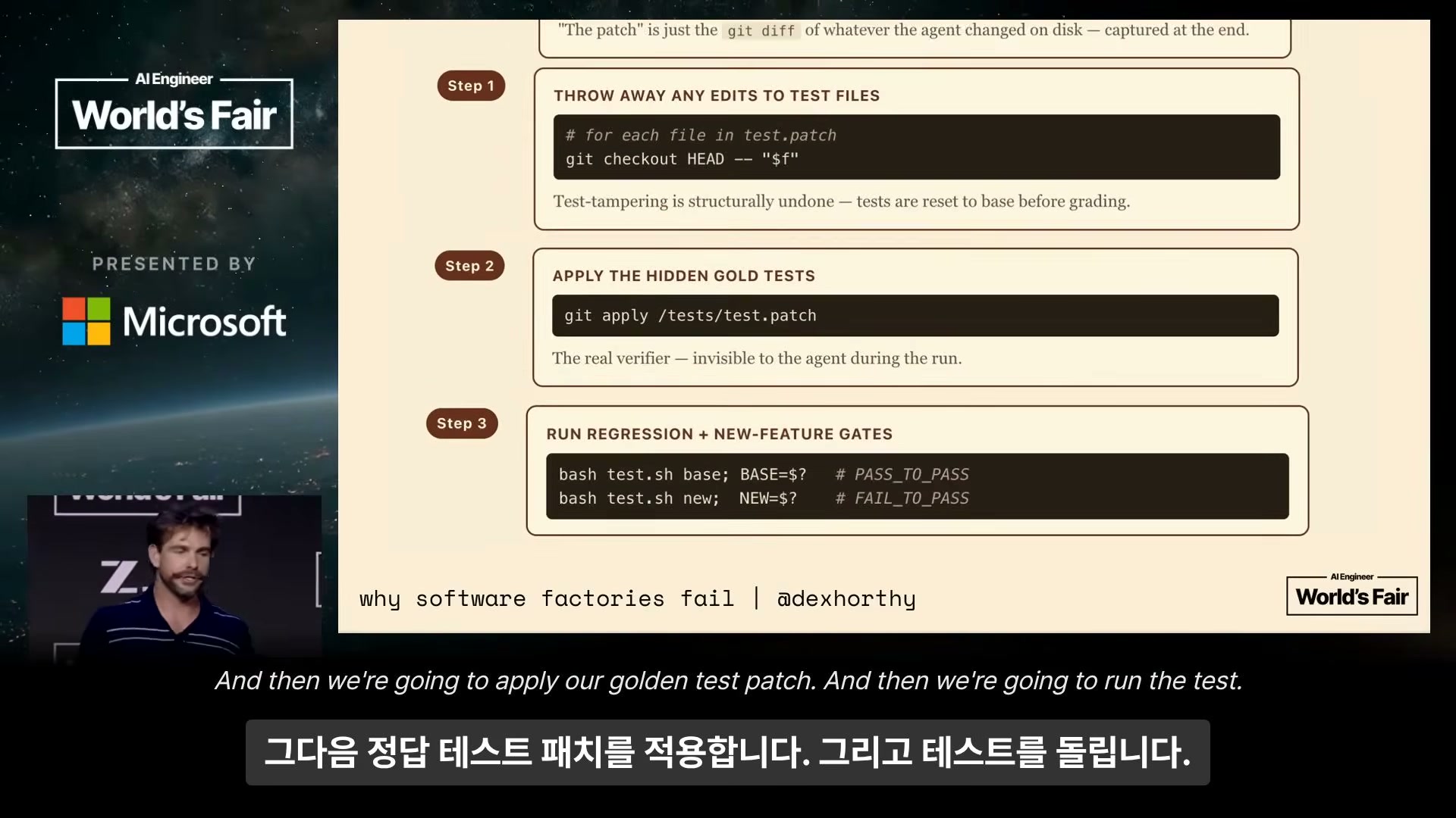 장면 14 — 채점 파이프라인 3단계