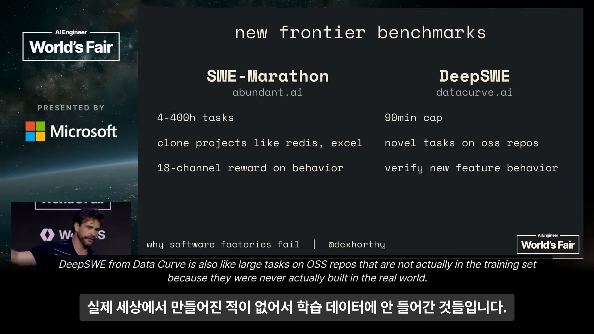 장면 18 — SWE-Marathon(abundant.ai)과 DeepSWE(datacurve.ai)