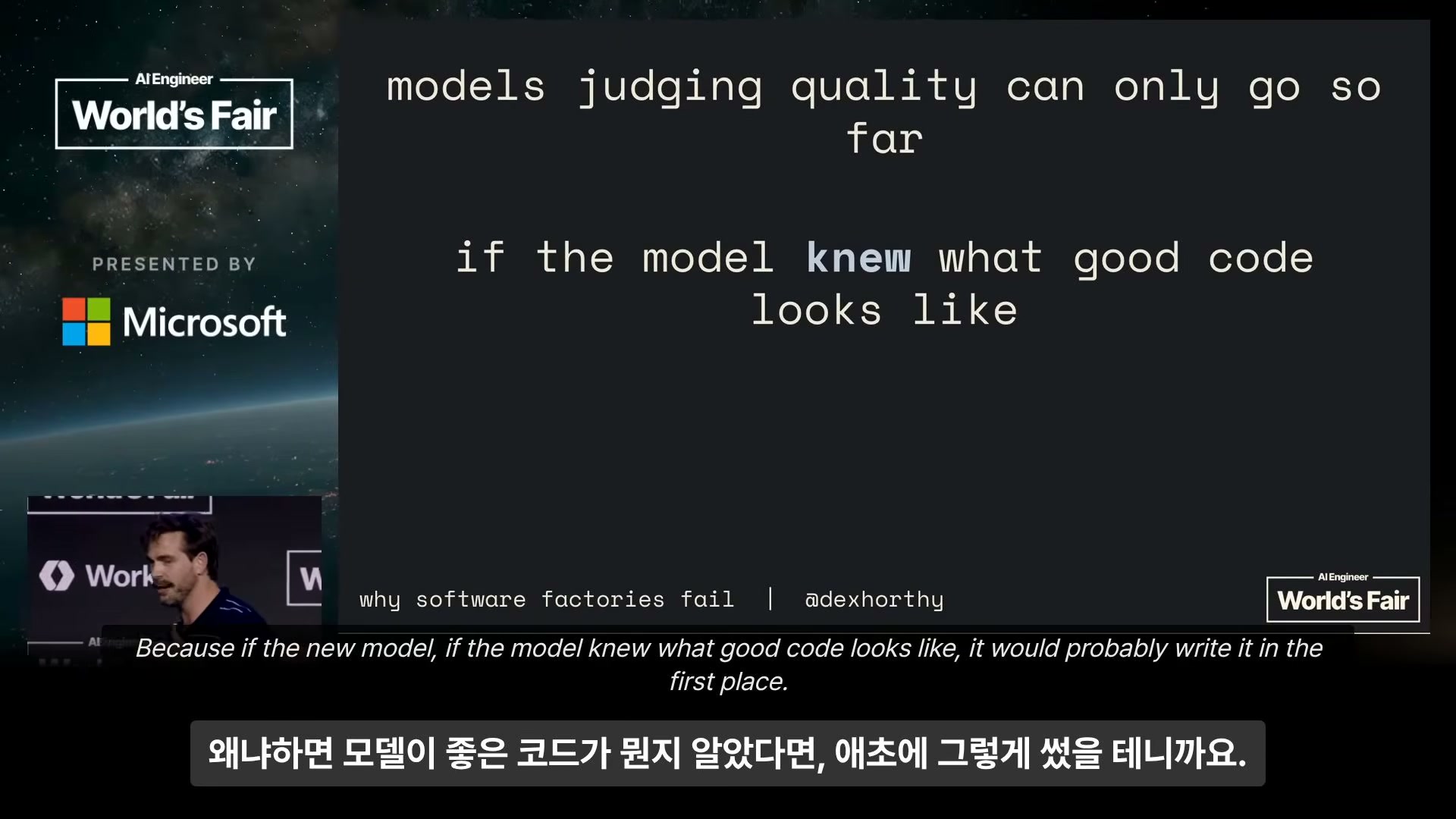 장면 19 — "모델이 좋은 코드가 뭔지 알았다면 애초에 그렇게 썼을 것"