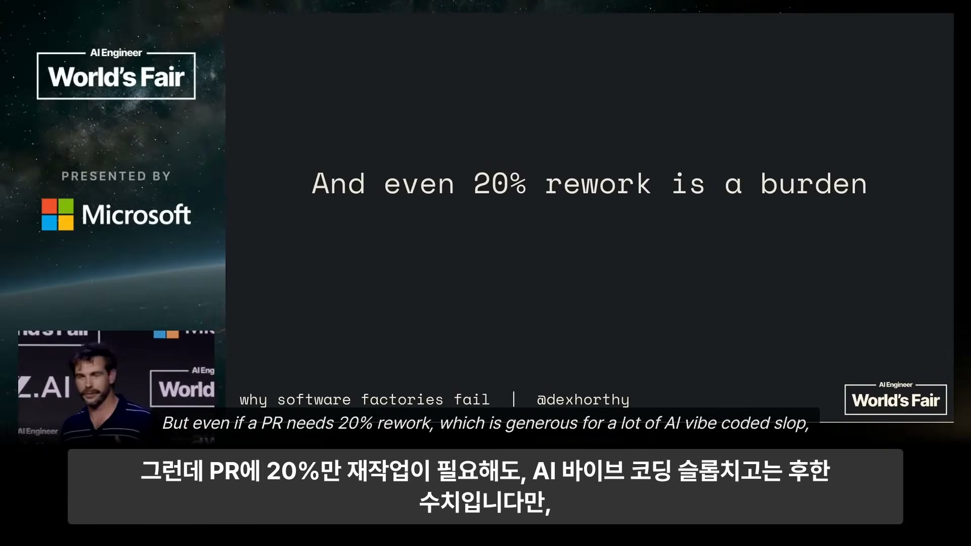 장면 24 — "And even 20% rework is a burden"