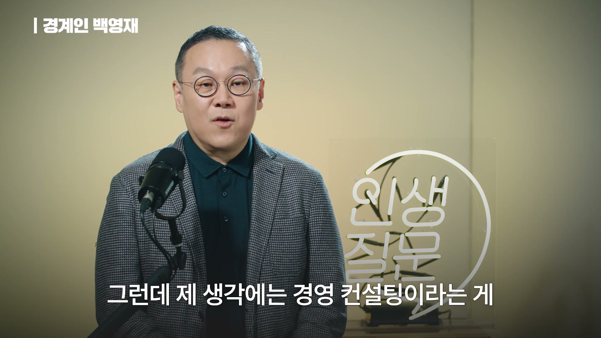 장면 8 — 인류학 박사 이후 커리어 점프의 연결고리