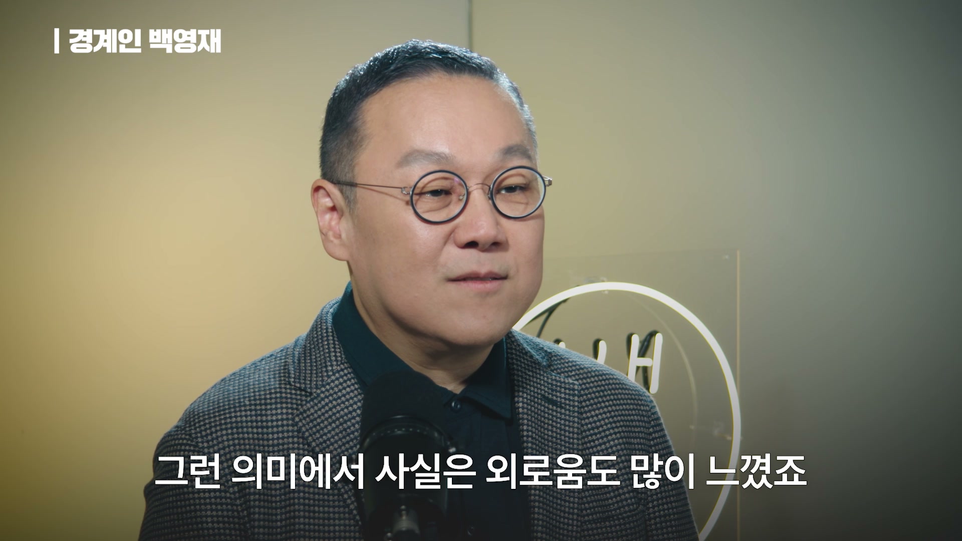 장면 9 — 새로운 분야로 넘어가며 느끼는 외로움과 믿음