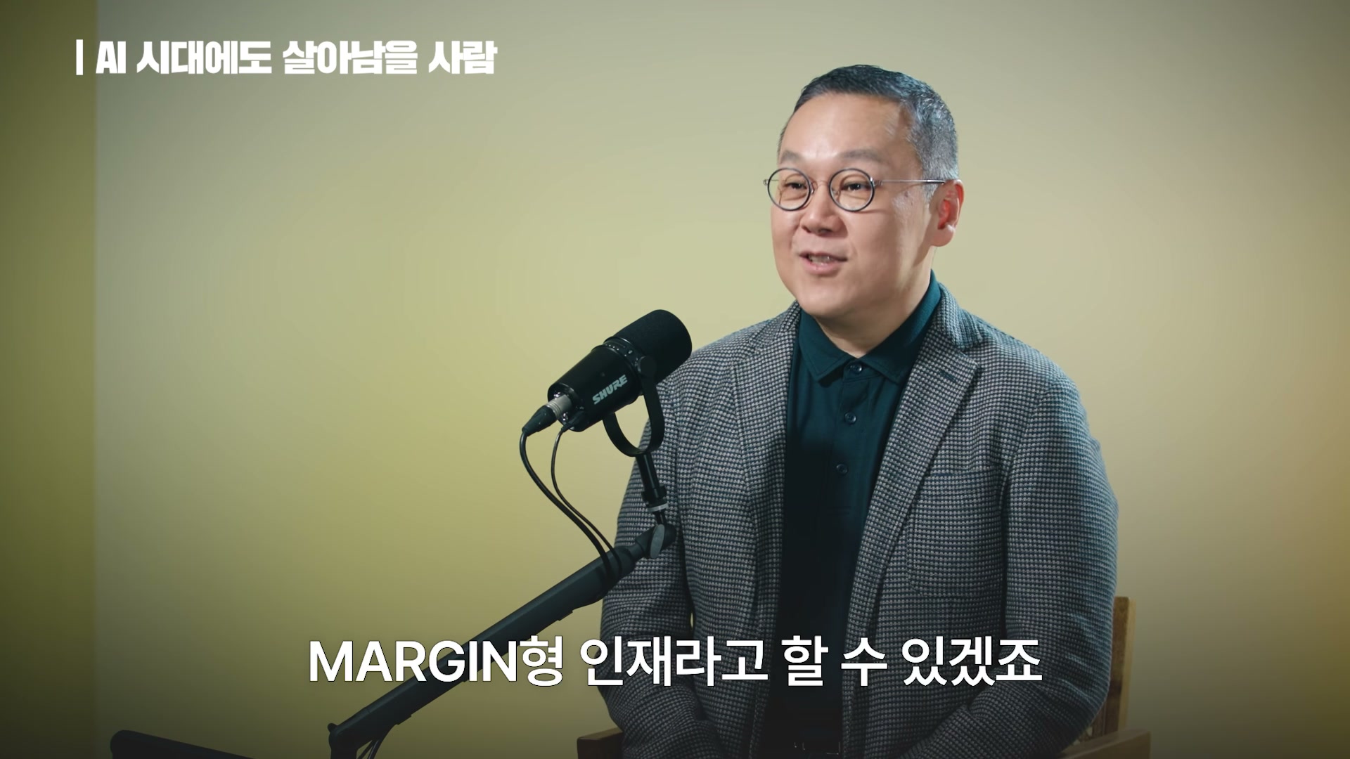 장면 13 — 파이자형 인재, 한 우물 vs 여러 우물 연결