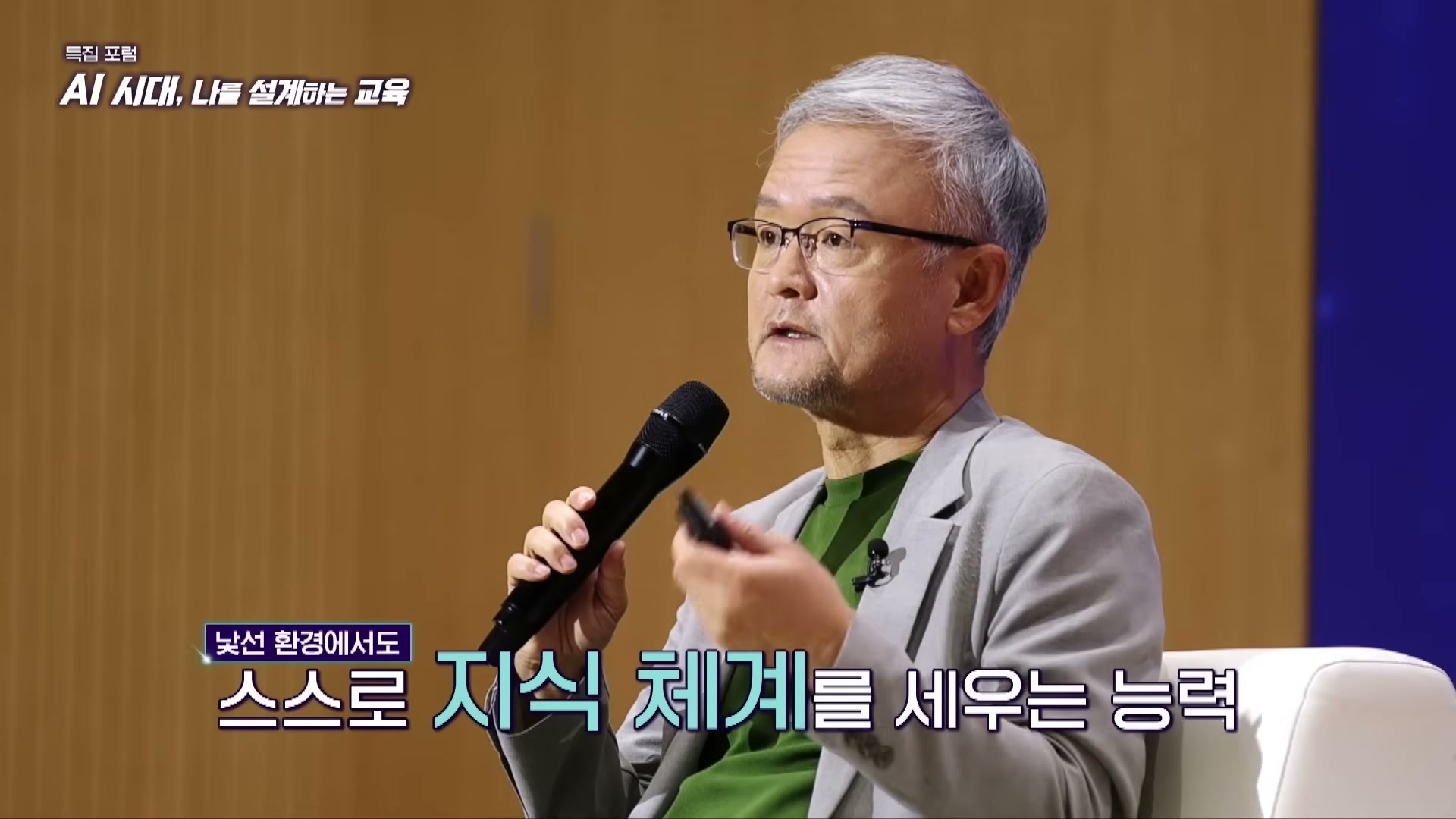 장면 9 — 낯선 환경에서도 스스로 지식 체계를 세우는 능력을 강조하는 장면