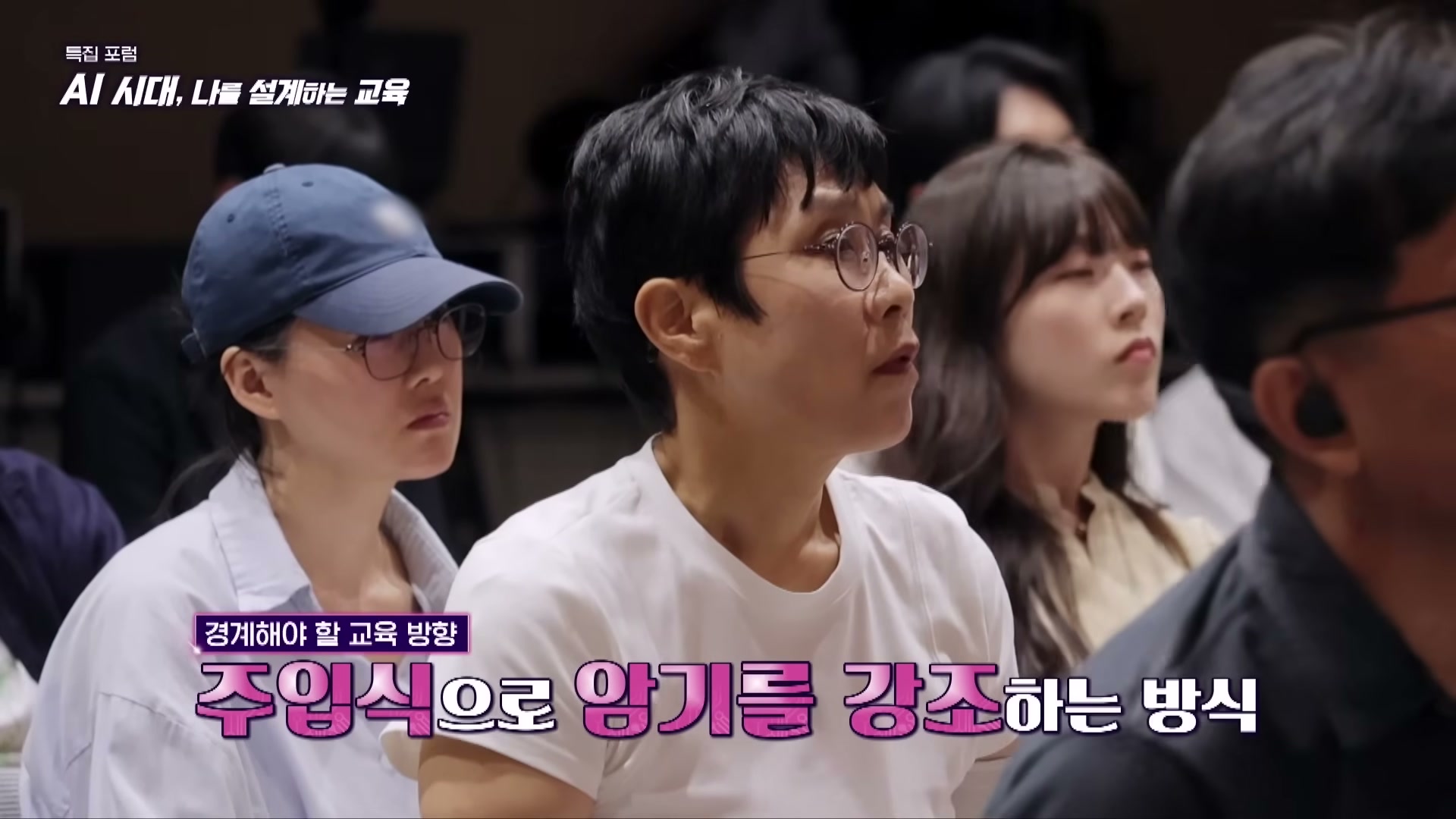 장면 10 — 주입식으로 암기를 강조하는 교육 방식을 경계하는 장면