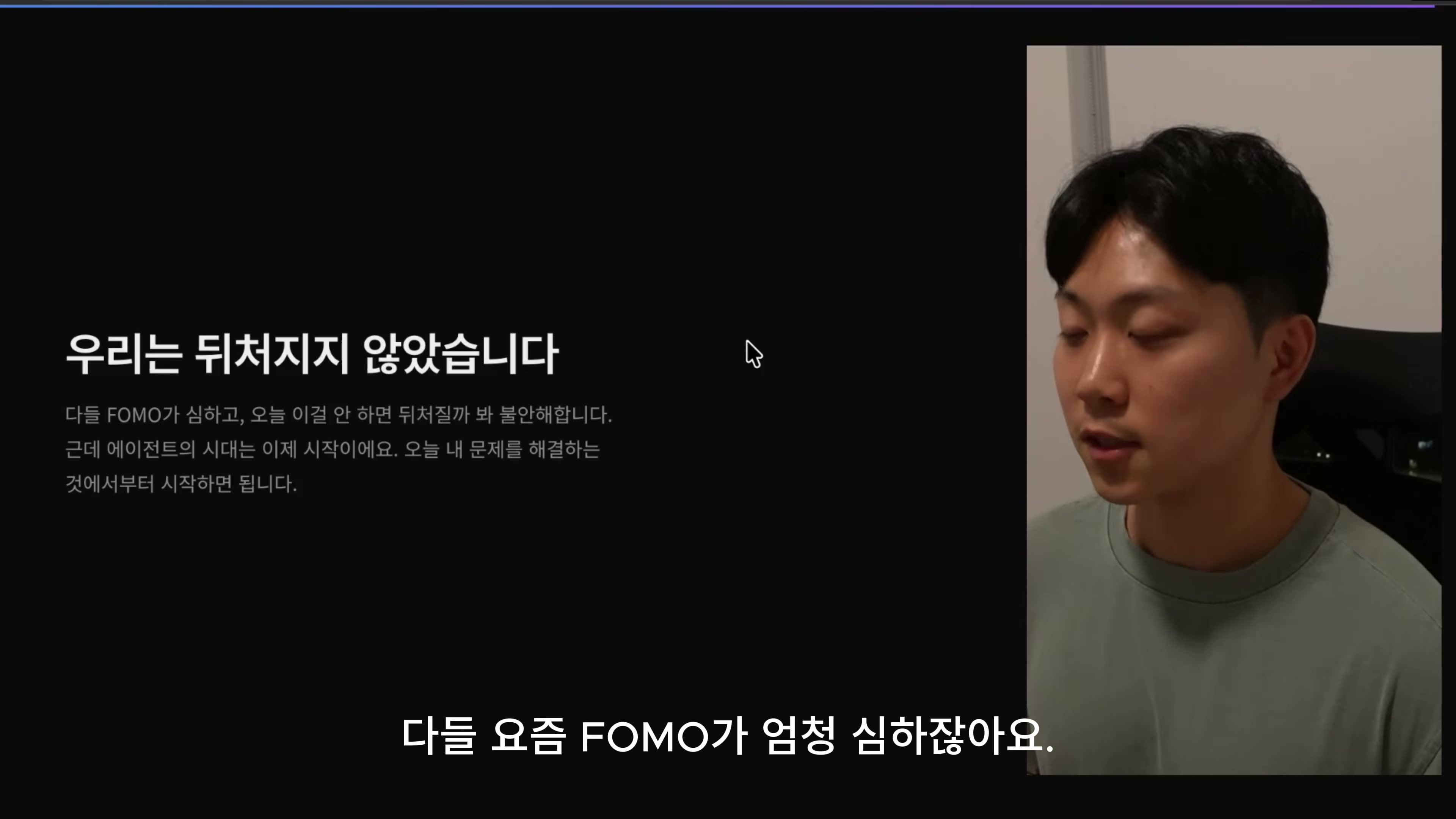 장면 14 — 우리는 뒤처지지 않았습니다