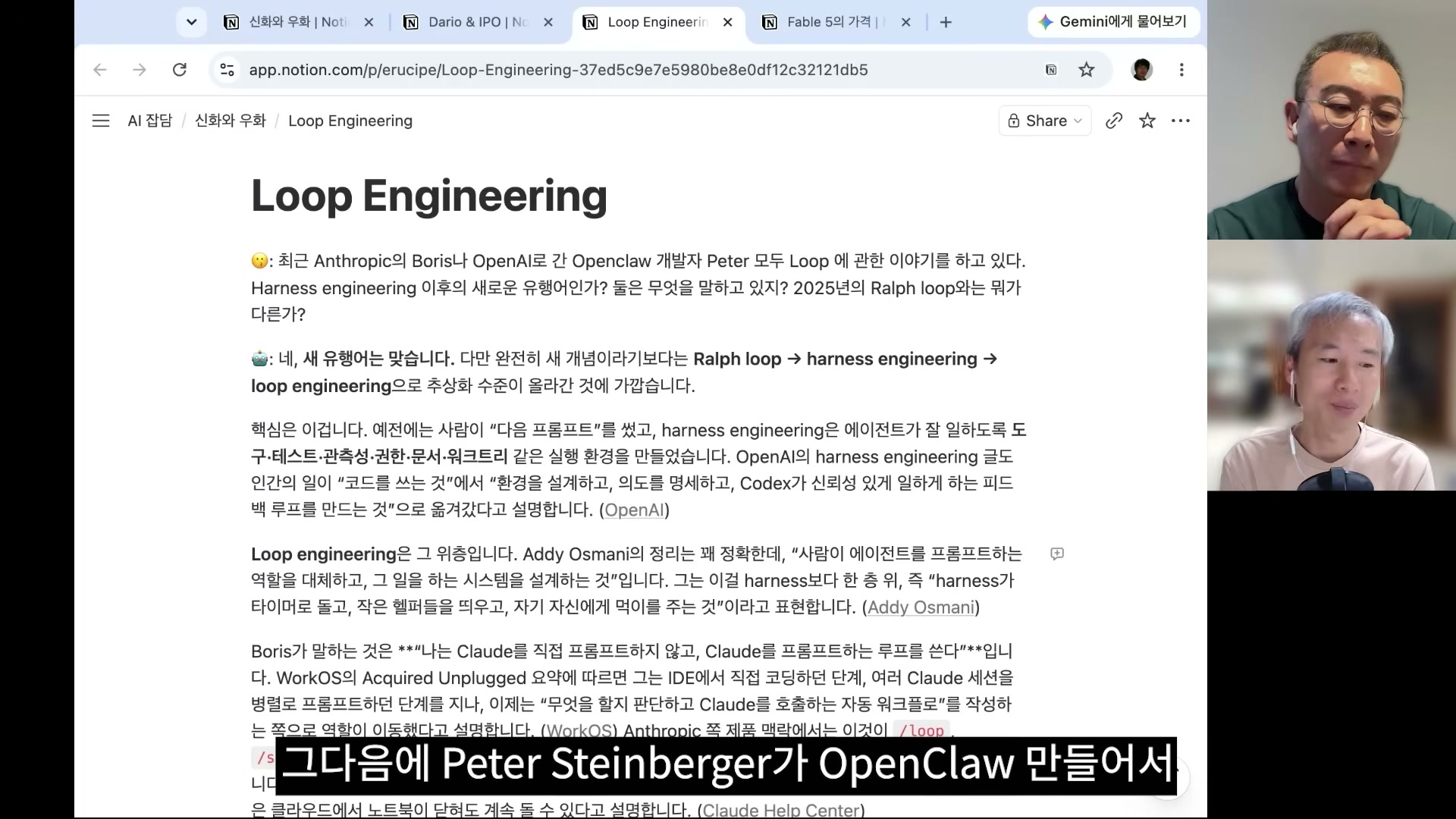 장면 10 — Loop Engineering 노트: Ralph loop → harness → loop engineering