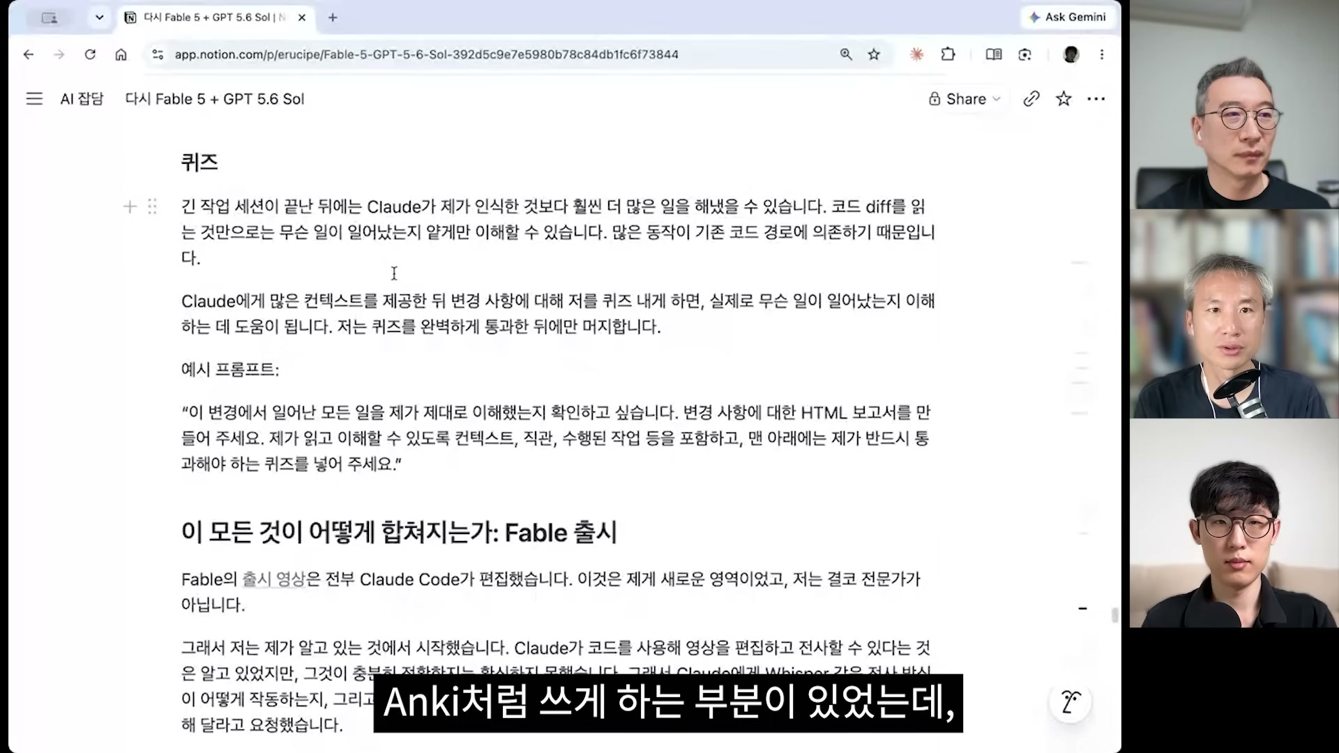 장면 8 — "퀴즈" 섹션 원문과 실제 프롬프트: "이 변경에서 일어난 모든 일을 제가 제대로 이해했는지 확인하고 싶습니다. 변경 사항에 대한 HTML 보고서를 만들어 주세요..."