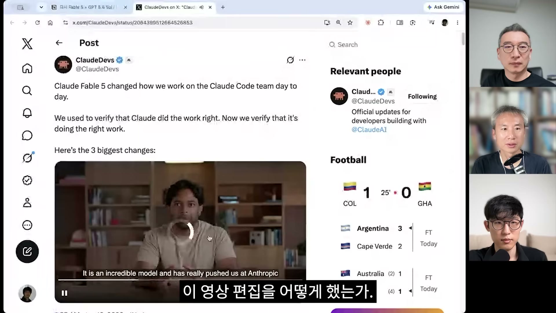 장면 9 — X(트위터)의 ClaudeDevs 계정 포스팅: "Claude Fable 5 changed how we work... We used to verify that Claude did the work right. Now we verify that it's doing the right work." 아래 Thariq 등장 영상