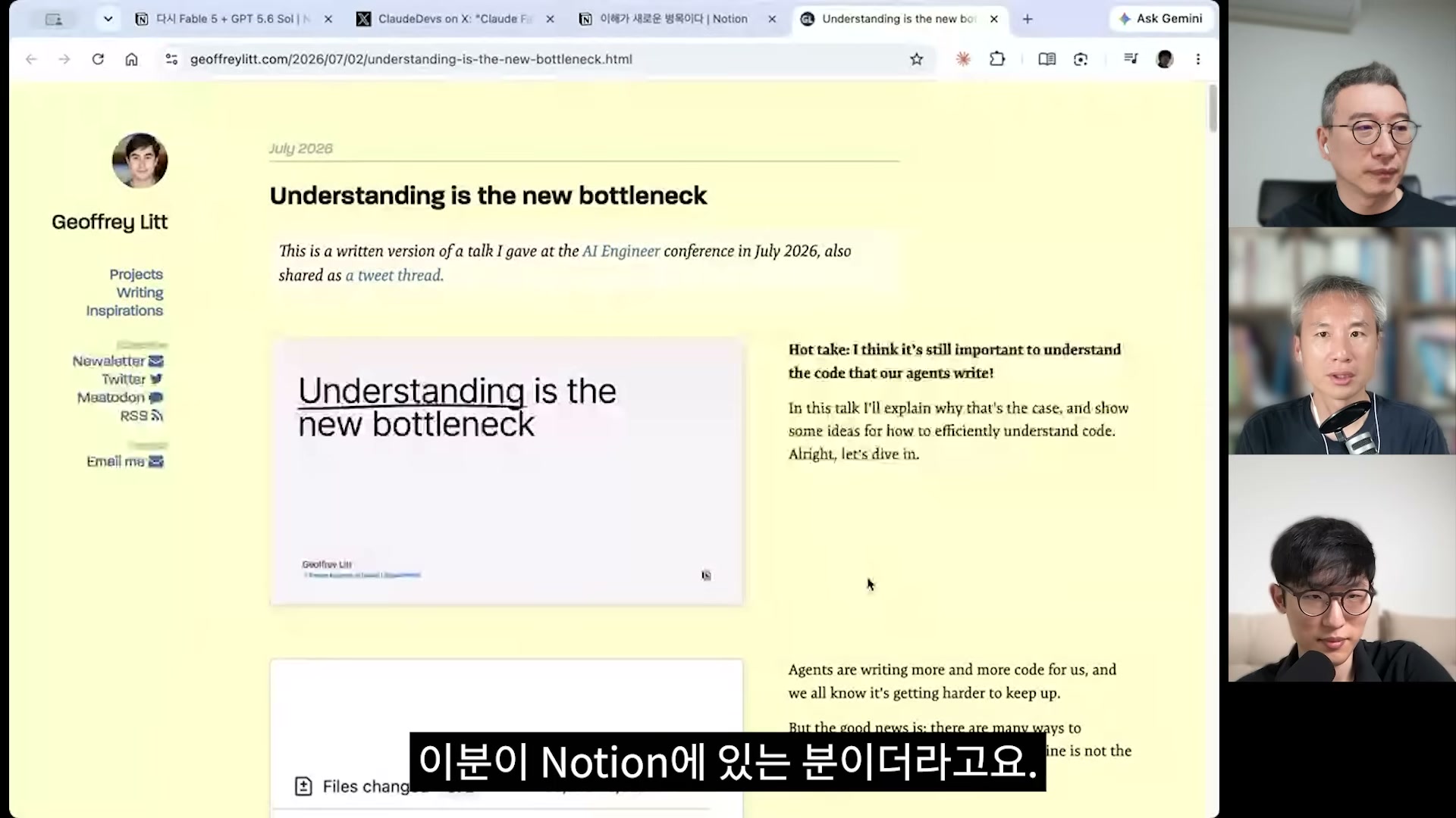 장면 11 — geoffreylitt.com 블로그 원문 "Understanding is the new bottleneck"(2026년 7월, AI Engineer 컨퍼런스 발표 원고)