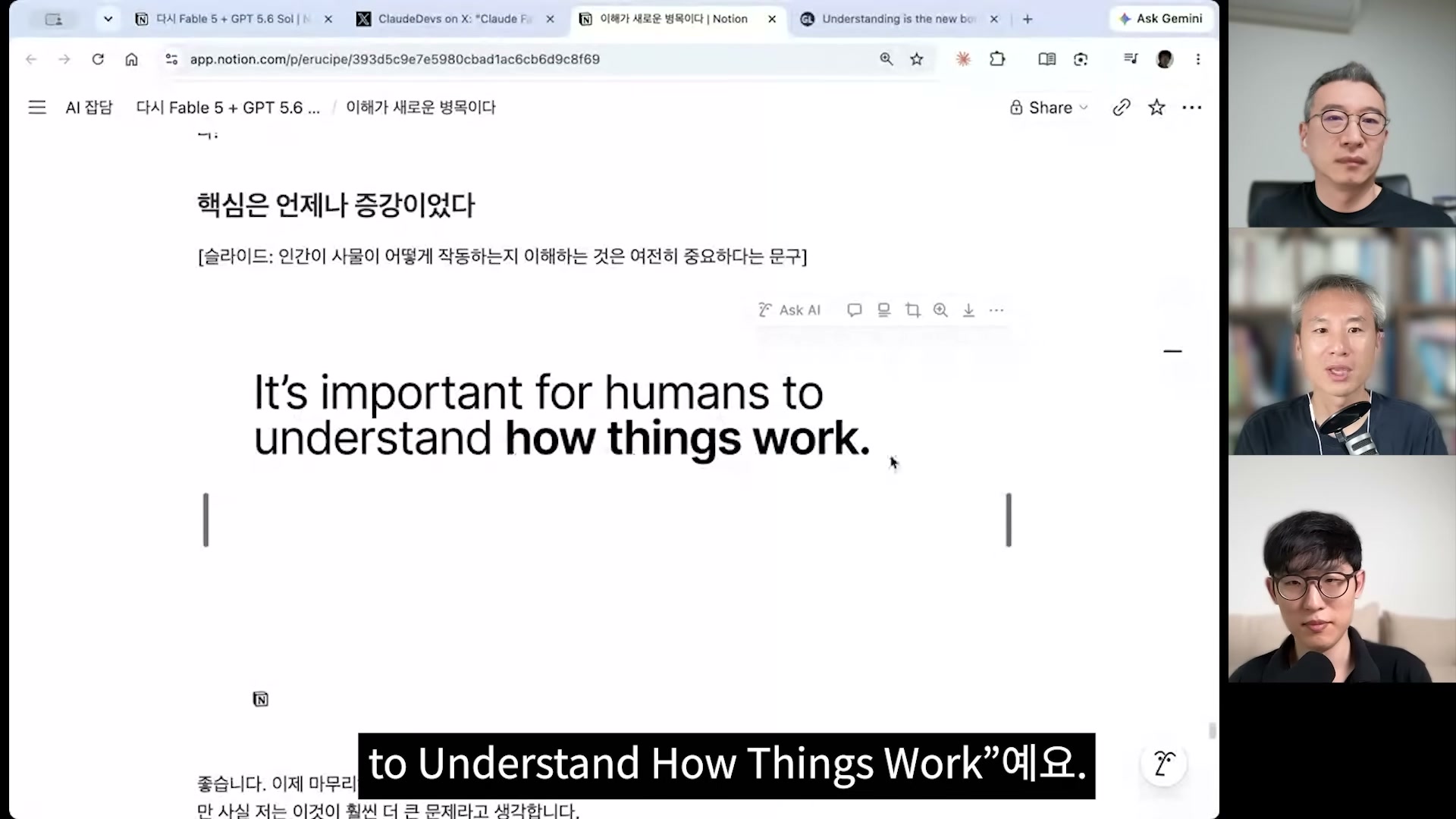 장면 12 — Geoffrey Litt 블로그 마지막 슬라이드: "It's important for humans to understand how things work."