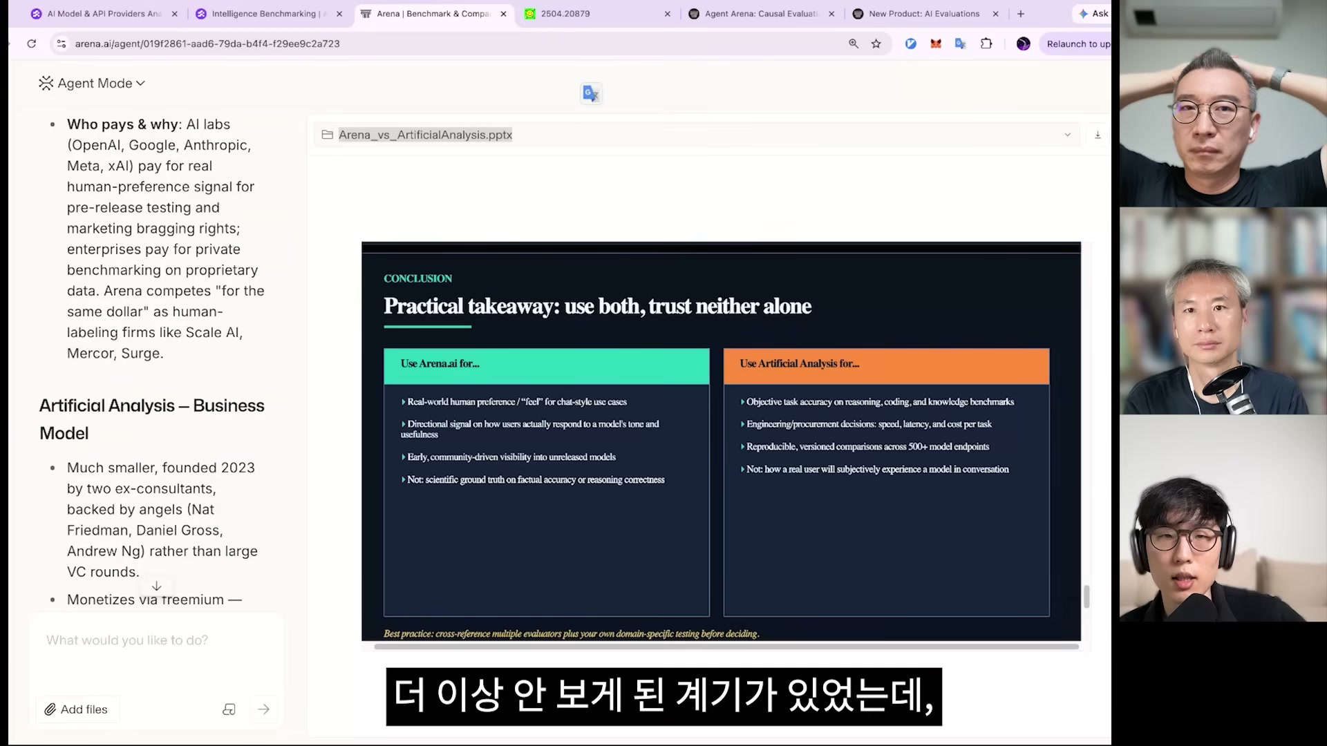 장면 17 — Arena.ai Agent Mode가 생성한 PPT 결론 슬라이드: "Practical takeaway: use both, trust neither alone" — Arena.ai 용도와 Artificial Analysis 용도를 나란히 비교