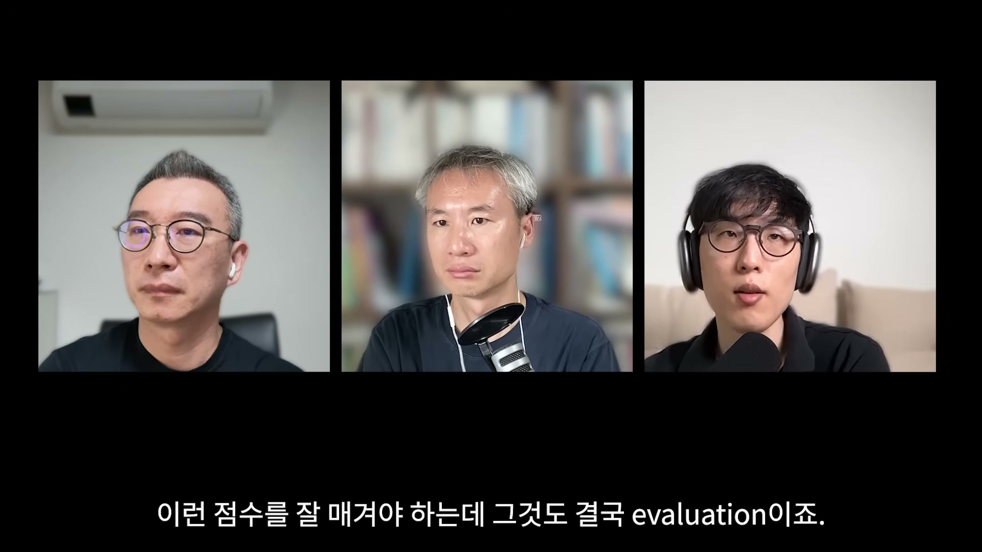 장면 20 — 화면 공유 없이 세 진행자가 나란히 비추는 클로징 샷