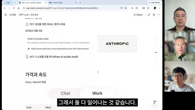 Anthropic "When AI builds itself" 포스팅과 가격 슬라이드