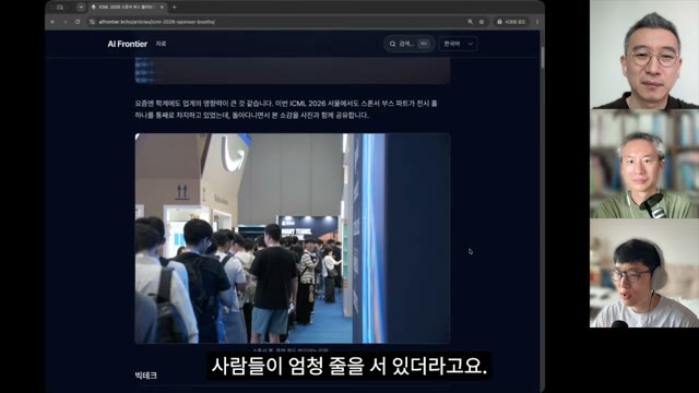 줄 선 사람들로 붐비는 ICML 스폰서 부스 전시홀
