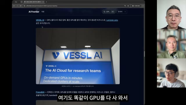 VESSL AI 부스 — "The AI Cloud for research teams"