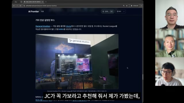 General Intuition MIRA 부스 — Rocket League 월드모델 데모