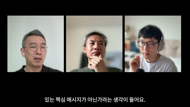 세 진행자의 마무리