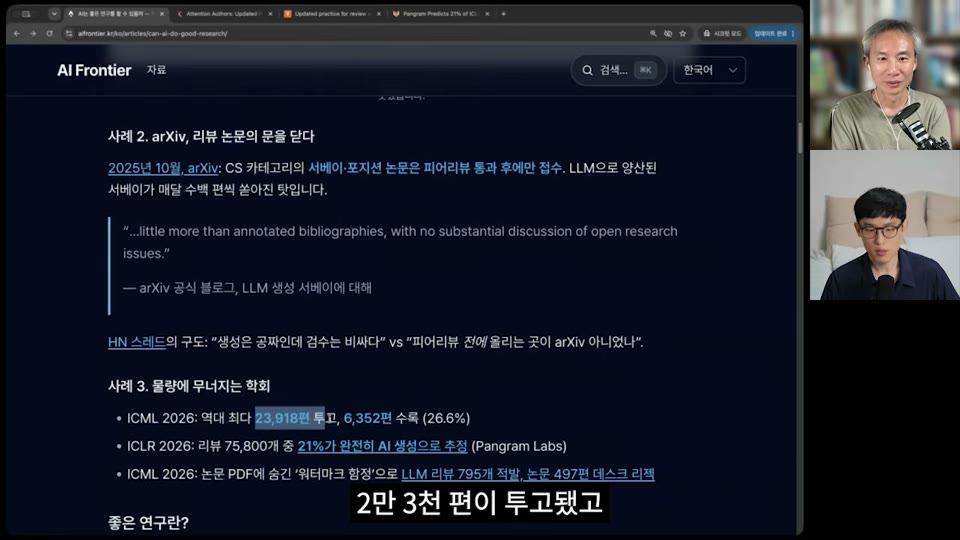 arXiv 정책 변경과 ICML/ICLR 물량 통계