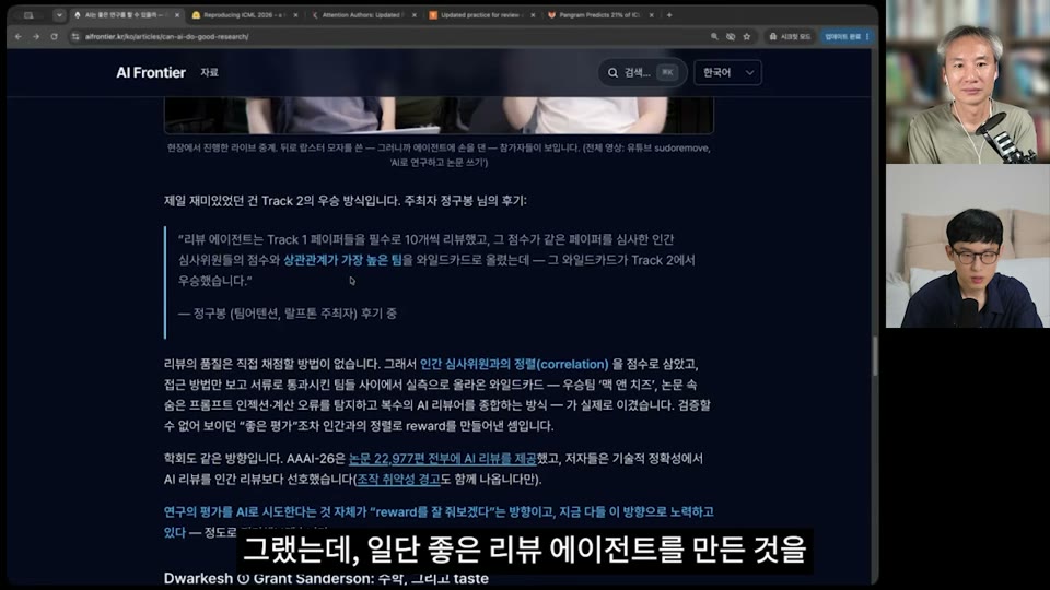 Track 2 우승 방식에 대한 주최자 정구봉의 후기