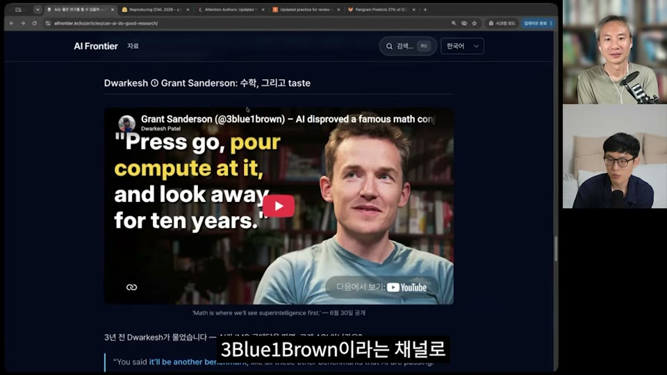 Dwarkesh × Grant Sanderson (3Blue1Brown)