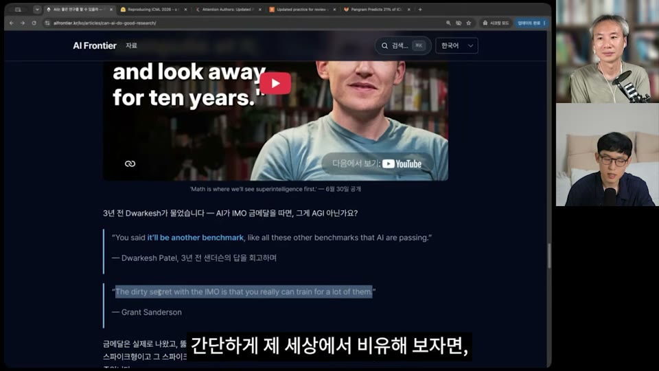 샌더슨의 "The dirty secret with the IMO"