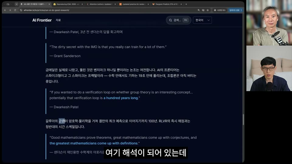 Dwarkesh의 "a hundred years long" 인용과 수학계 아포리즘