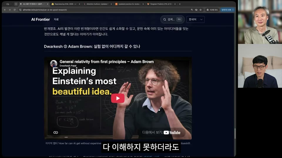 Dwarkesh × Adam Brown — 'General relativity from first principles'