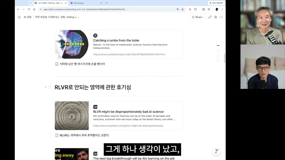 Dwarkesh의 "RLVR might be disproportionately bad at science"