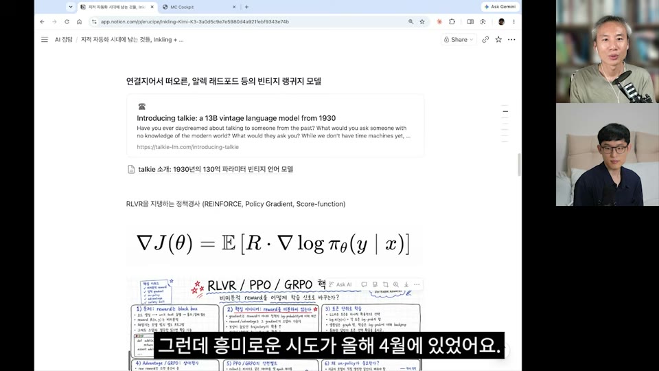 talkie — 1930년의 130억 파라미터 빈티지 언어 모델, 그리고 정책경사 수식