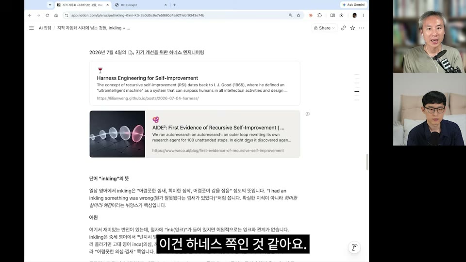 Lilian Weng의 「Harness Engineering for Self-Improvement」와 AIDE²의 재귀적 자기 개선 자료