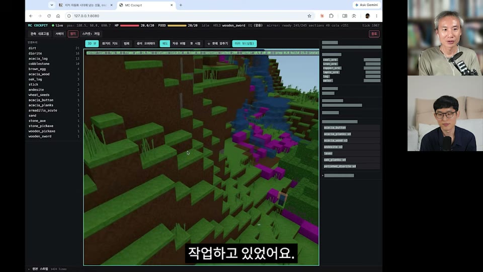 최승준이 만든 MC Cockpit — Minecraft 봇 조종 인터페이스