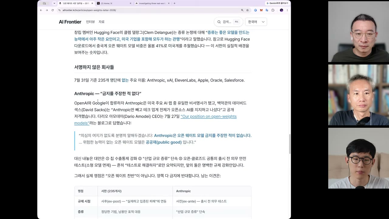 서명하지 않은 회사들과 Dario Amodei의 반론