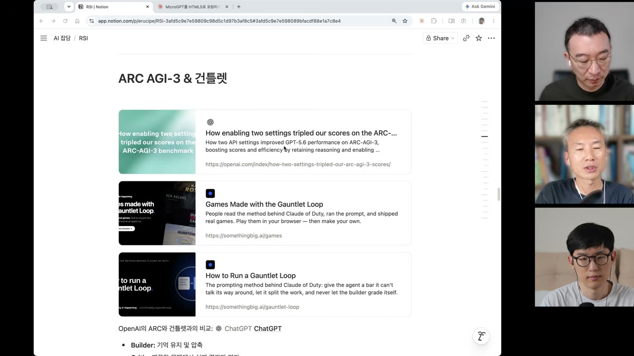 최승준의 RSI 노션 — ARC-AGI-3와 건틀렛 루프