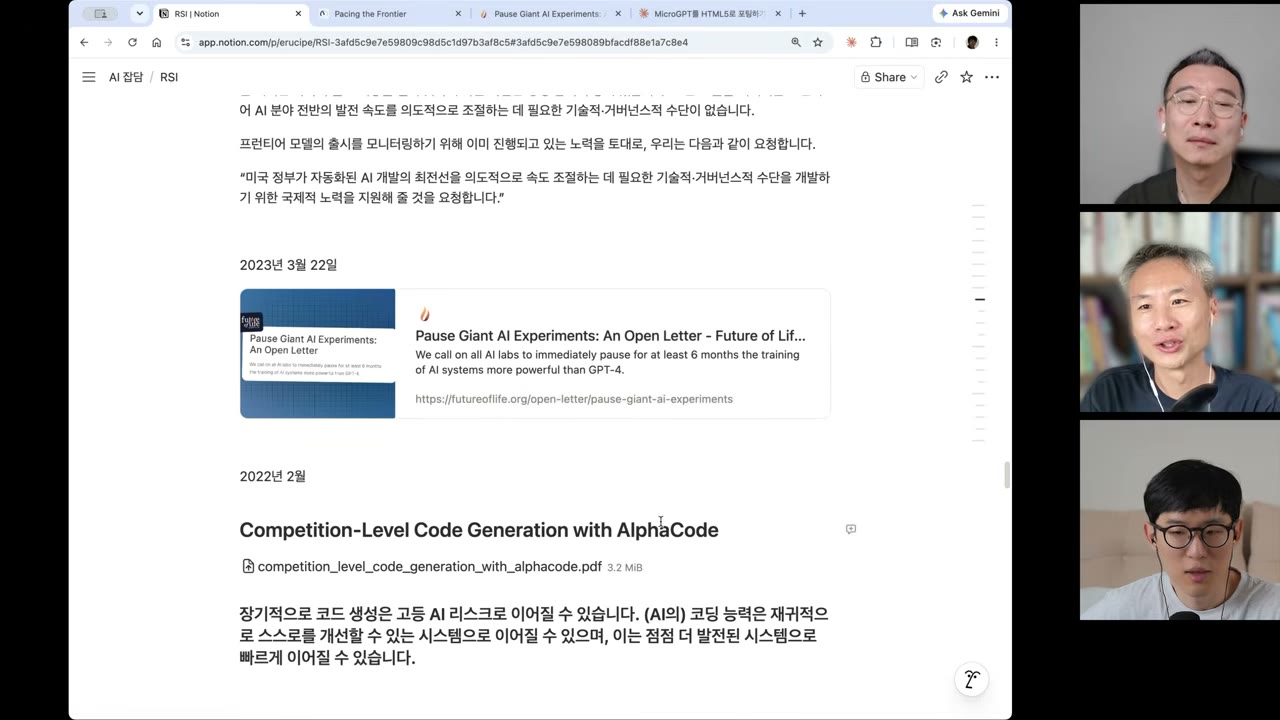 2023년 FLI 서한과 2022년 AlphaCode 논문