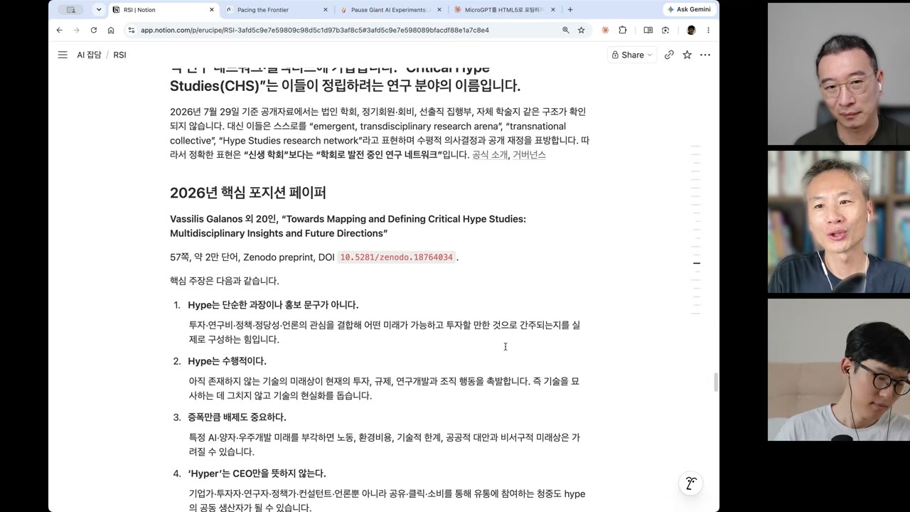 Critical Hype Studies의 2026년 핵심 포지션 페이퍼