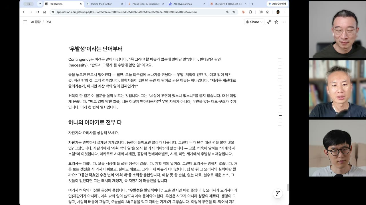 '우발성'이라는 단어부터 — 자판기와 요리사 비유