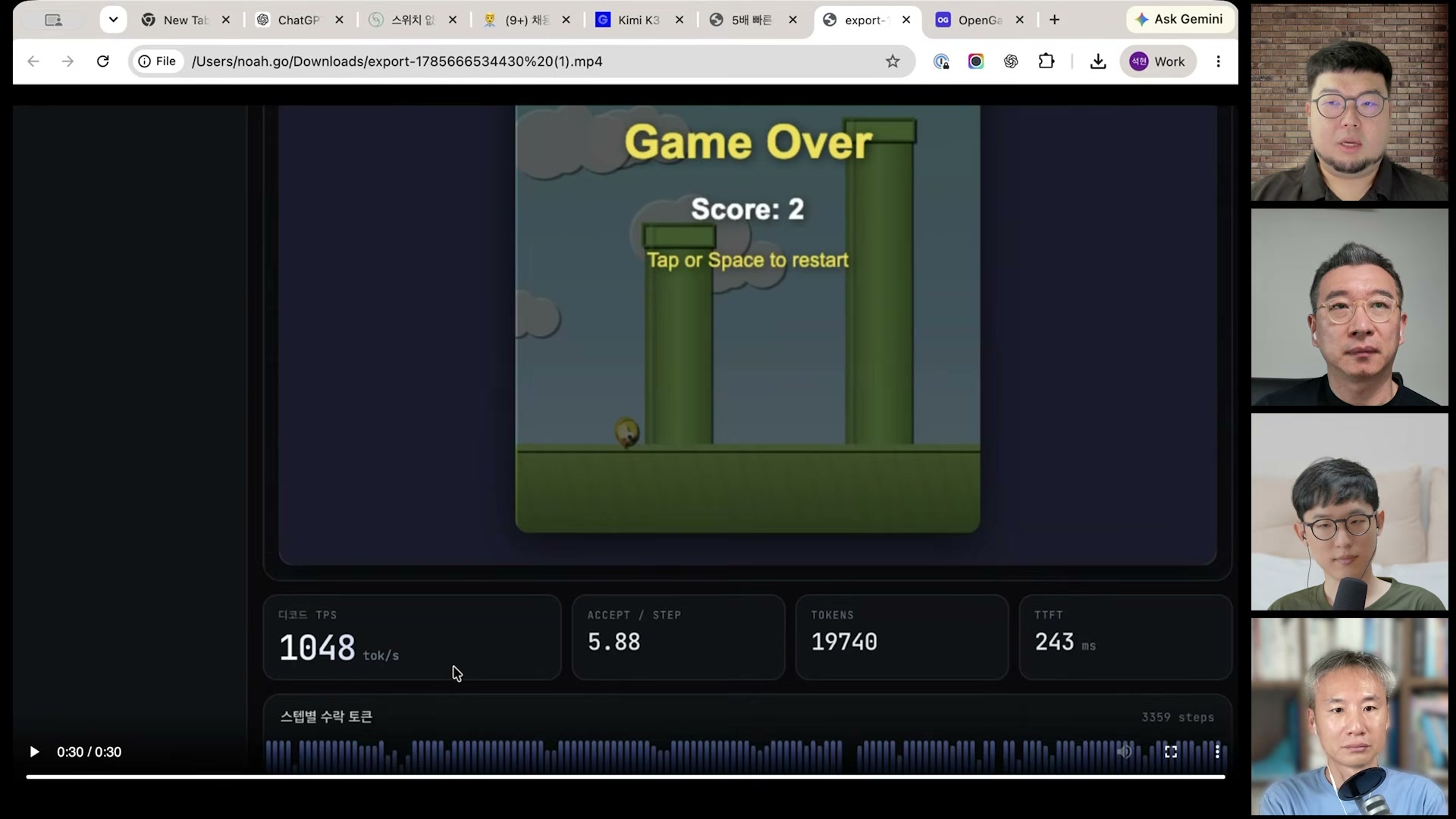 Live Codegen 데모의 TPS·accept 통계