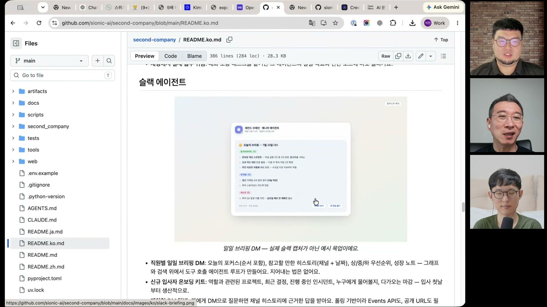 Second Company의 가상 Slack 브리핑 화면