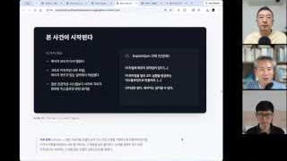 장면 6 — 에이전트 message board 사건의 시작을 설명하는 자료 화면