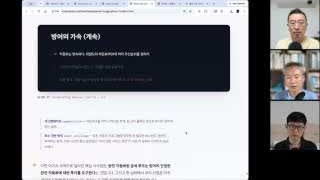 장면 7 — 도구·권한과 방어의 한계를 설명하는 자료 화면