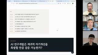 장면 9 — skill 구성과 재귀적 자기개선을 함께 묻는 자료 화면