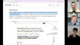 장면 11 — reasoning trace 탈취 연구를 소개하는 논문 화면