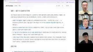 장면 16 — 모델 증류와 frontier 추격을 정리하는 자료 화면