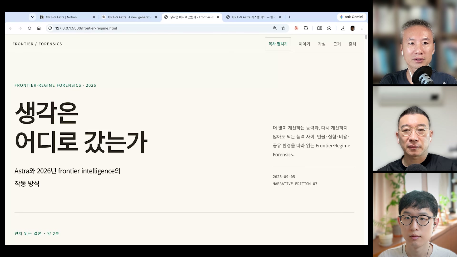 장면 3 — Frontier-Regime Forensics 표지 생각은 어디로 갔는가