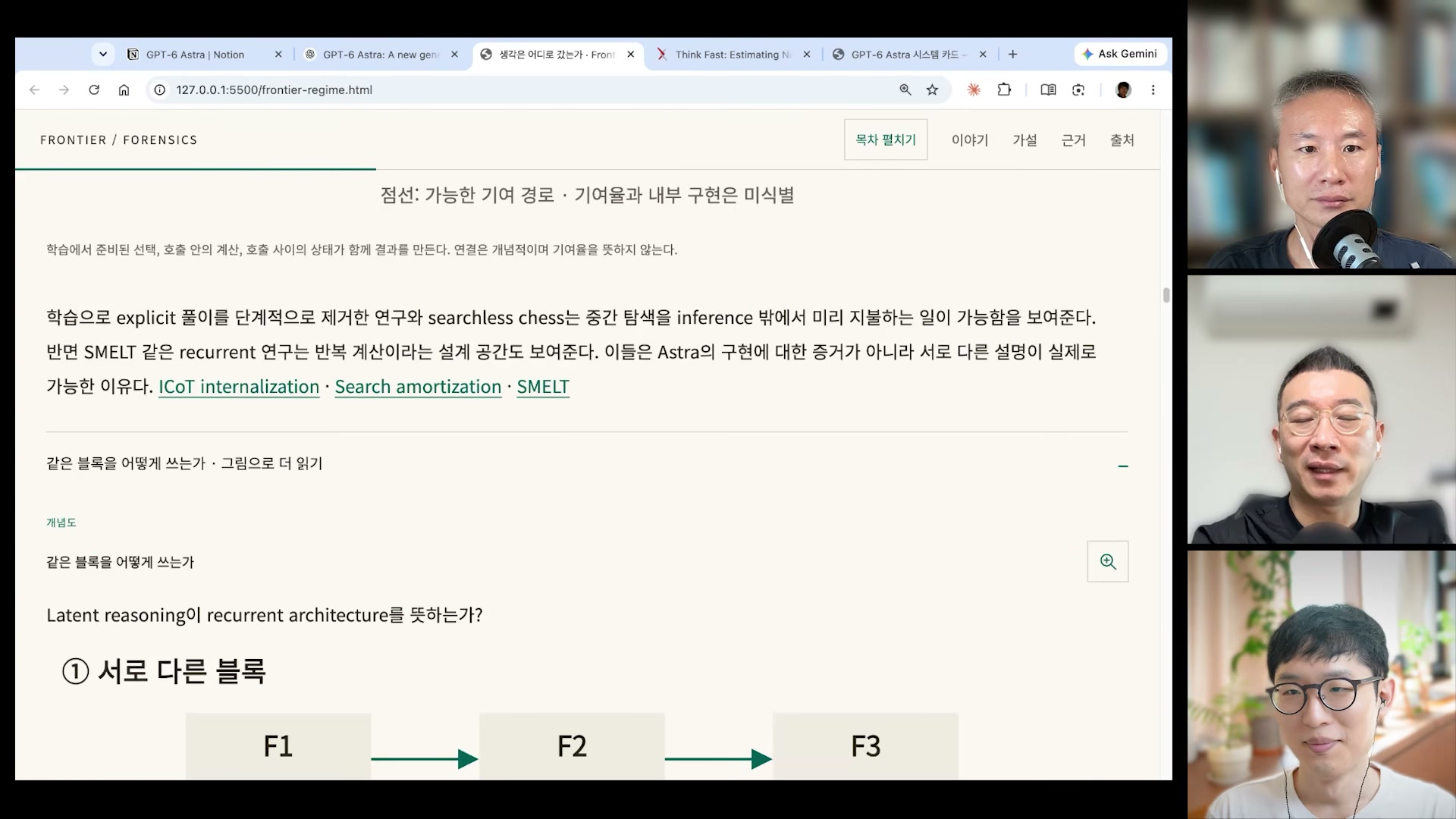 장면 10 — ICoT internalization·Search amortization·SMELT 언급 대목