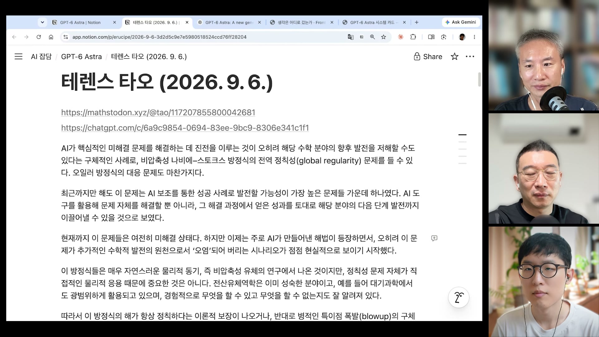 장면 14 — 테렌스 타오 2026.9.6. 노트 나비에-스토크스