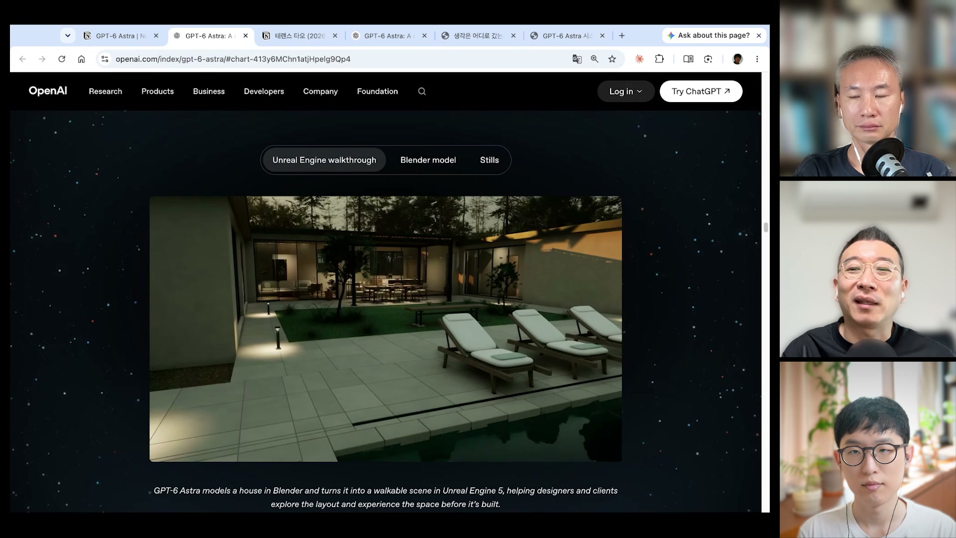 장면 16 — Blender에서 Unreal Engine 5 집 walkthrough 데모